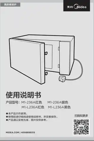 Midea美的 EG823LC2-NA4M1-L236A红色桌面炉红色含赠品(YJ)